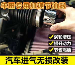 丰田汽车节油器普拉多霸道LC120德酷路泽陆地巡洋舰坦途省油神器