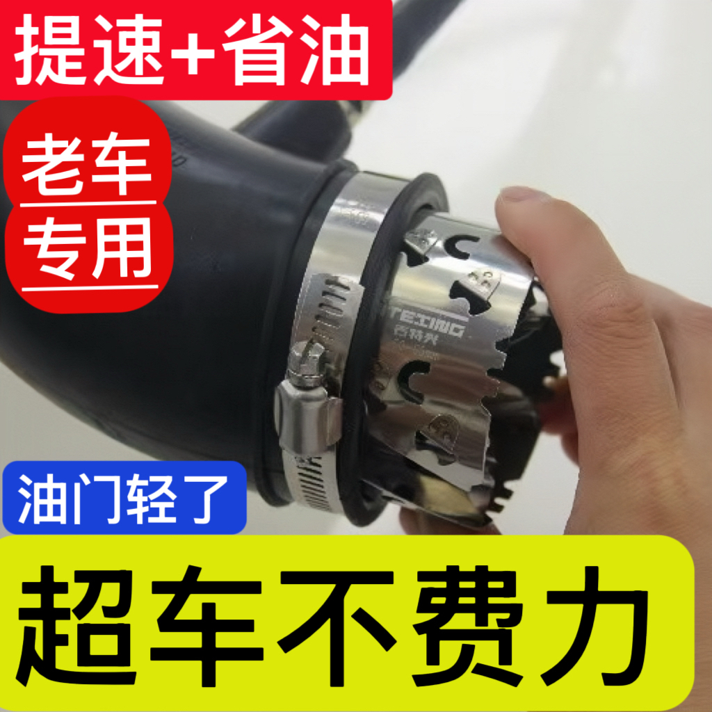 汽车节油器增动力提升通用型加速省油神器进气机械改装涡轮增压器