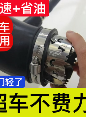 汽车节油器增动力提升通用型加速省油神器进气机械改装涡轮增压器