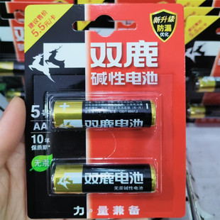 双鹿5号7号电池无汞碱性电池电动玩具遥控器钟表血压计电子锁燃气