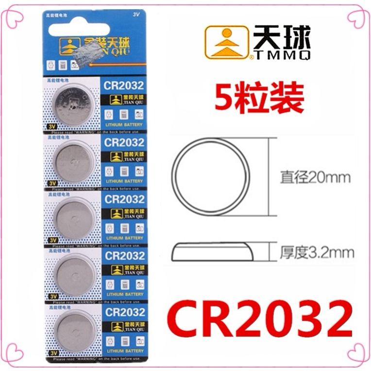 天球纽扣电池天球2032电池