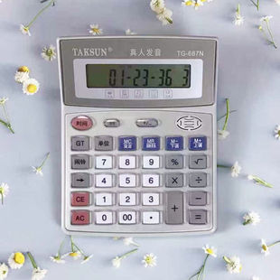 德信大计算器水晶键真人发音金属面板语音计算机商务办公财务会计