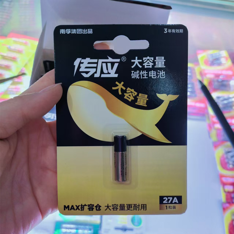 传应电池27A卷帘门遥控器12V27a门铃电池防盗报警器车库道闸门