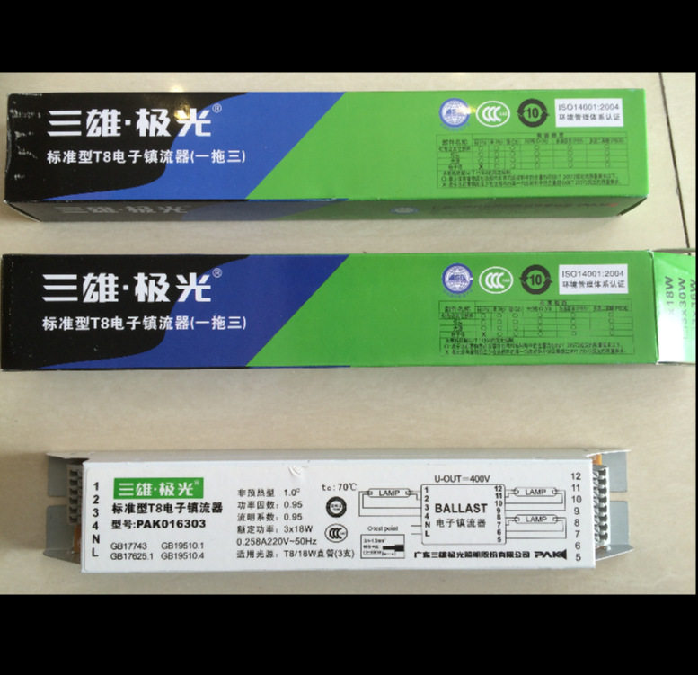 三雄极光T8电子镇流器18W 36W一拖一 二 三日光灯荧光灯管镇流器