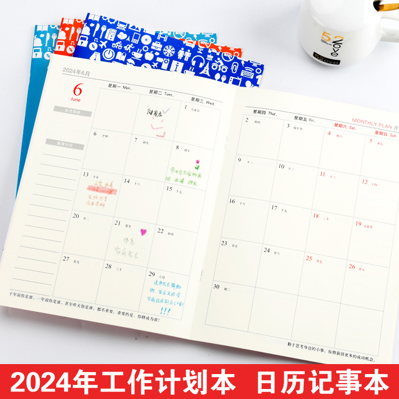 2024年A4工作小秘书年历计划本自填式创意文具笔记本商务效率手册记事本周月历批发可定制订做印企业单位LOGO-封面