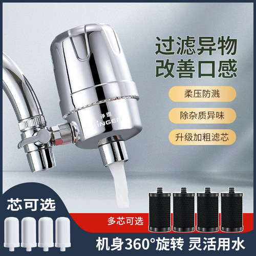 净恩JN-X10水龙头净水器