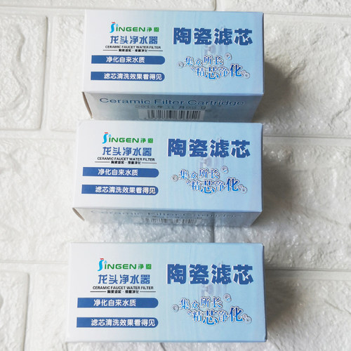 净恩陶瓷水龙头净水器
