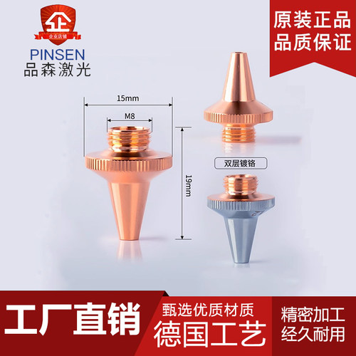 光纤激光切管机激光割管机三维激光切割切管紫铜嘴单双层M8  M6 - 封面