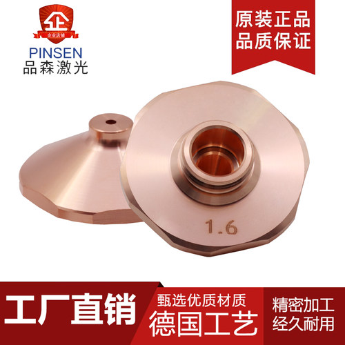 机械激光喷嘴六边形凸切割机喷嘴