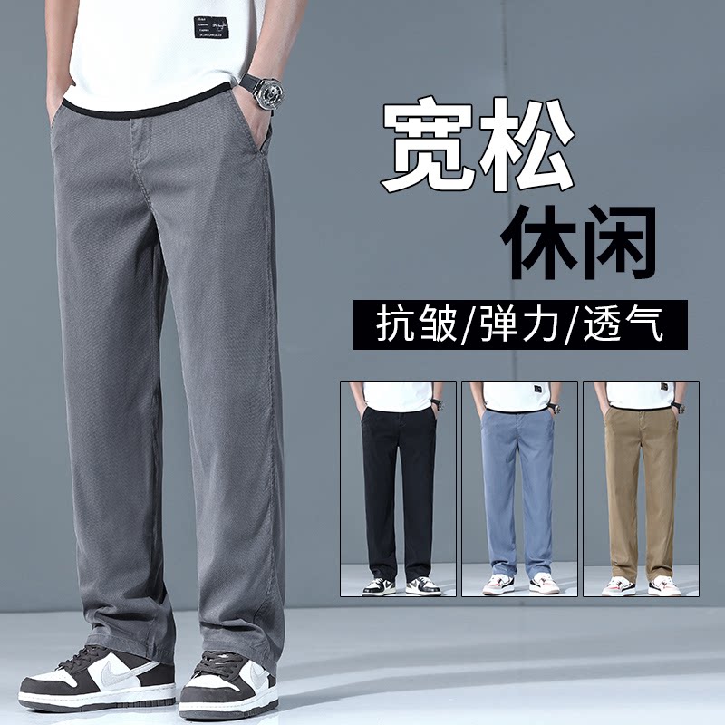 正佳男装春夏宽直筒休闲裤男士百搭松紧腰纯色阔腿裤高档商务裤子