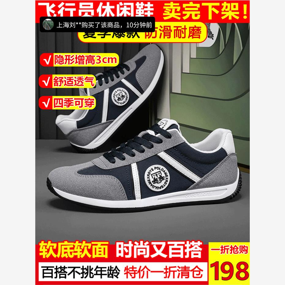 炎昊男鞋飞行员休闲鞋保