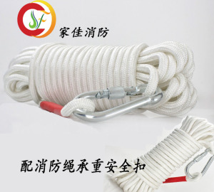 安全绳 逃生绳 救生应急绳 登山绳 消防绳 钢丝芯8*20米