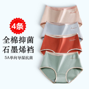 抗菌纯棉女士内裤中腰全棉100裆无痕少女大码透气舒适三角裤裤头