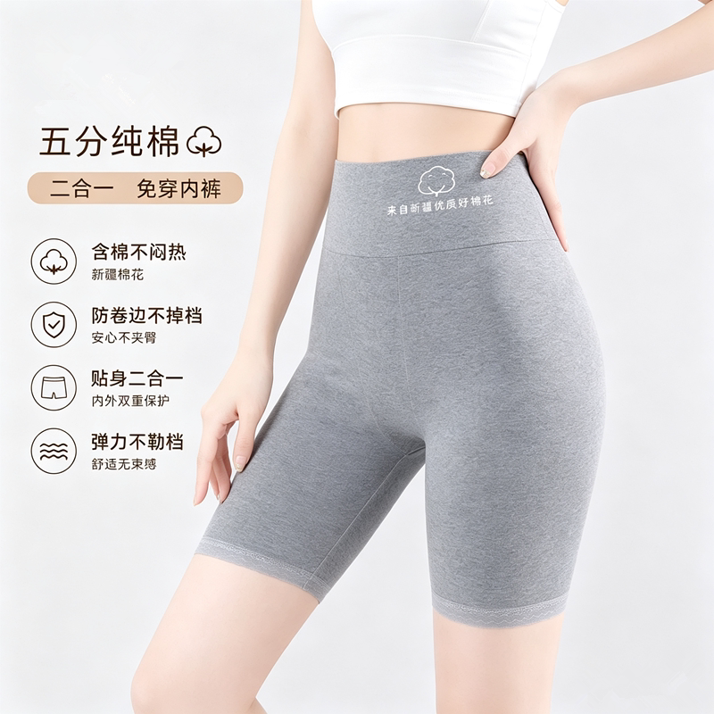 二合一纯棉五分安全裤女高腰胖mm纯棉裆不卷边收腹防磨腿平角内裤