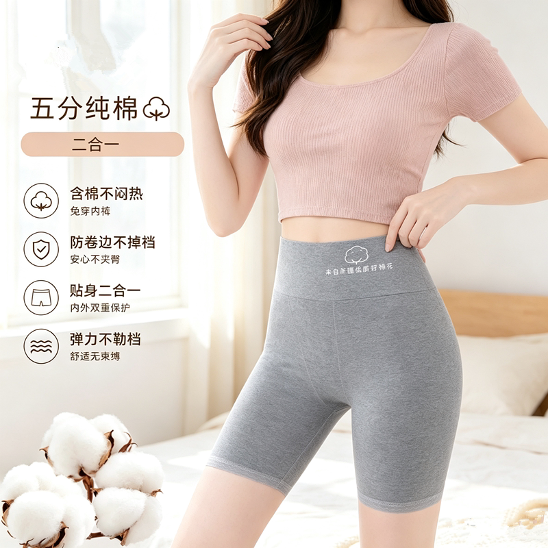 纯棉二合一安全裤女不卷边春秋款防走光五分高腰收腹打底短裤保险