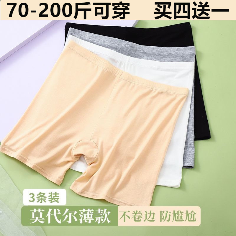胖mm安全裤女夏季薄款防走光内搭不卷边肤色短裤3分5分打底保险裤