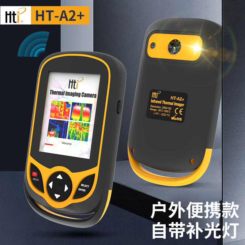 鑫思特红外线手机热像仪非接触式地暖热水管热查漏迷你型成像仪