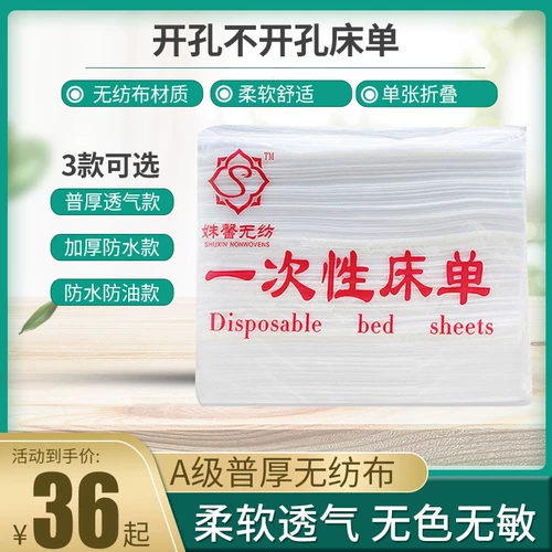 Косметическая простыня, массажер, матрас из нетканого материала, для салонов красоты, 100 шт