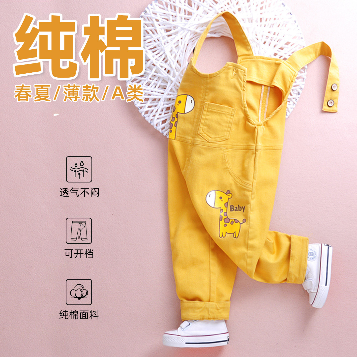 宝宝背带裤春秋开裆薄款纯棉男童1一2岁儿童春款韩版潮女婴儿裤子