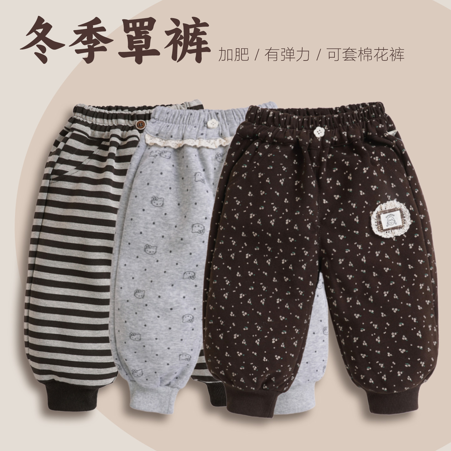 冬季外宝宝裤子罩裤穿手工宽松弹力可套棉裤男童女童婴儿宽松外穿