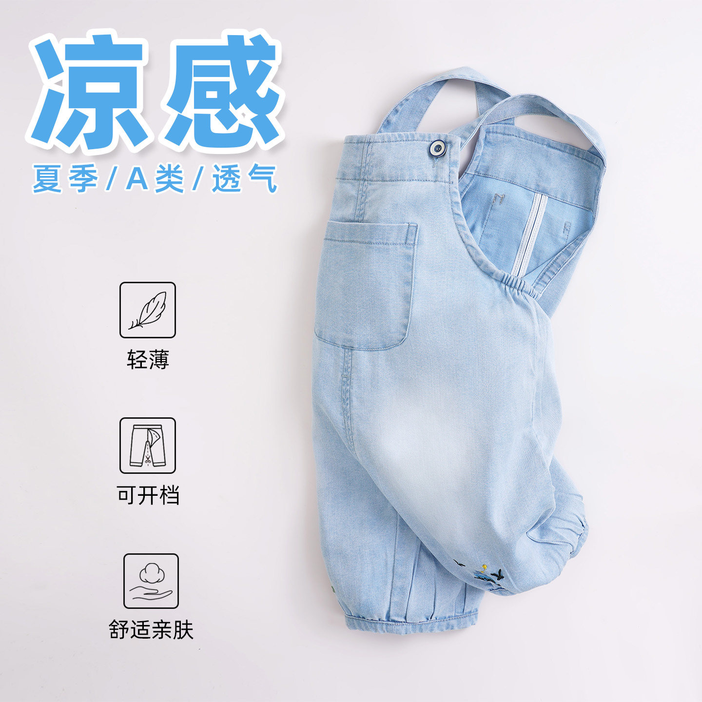 宝宝天丝软牛仔背带短裤夏季婴幼男女薄款防蚊裤可开档鲸鱼小船图片