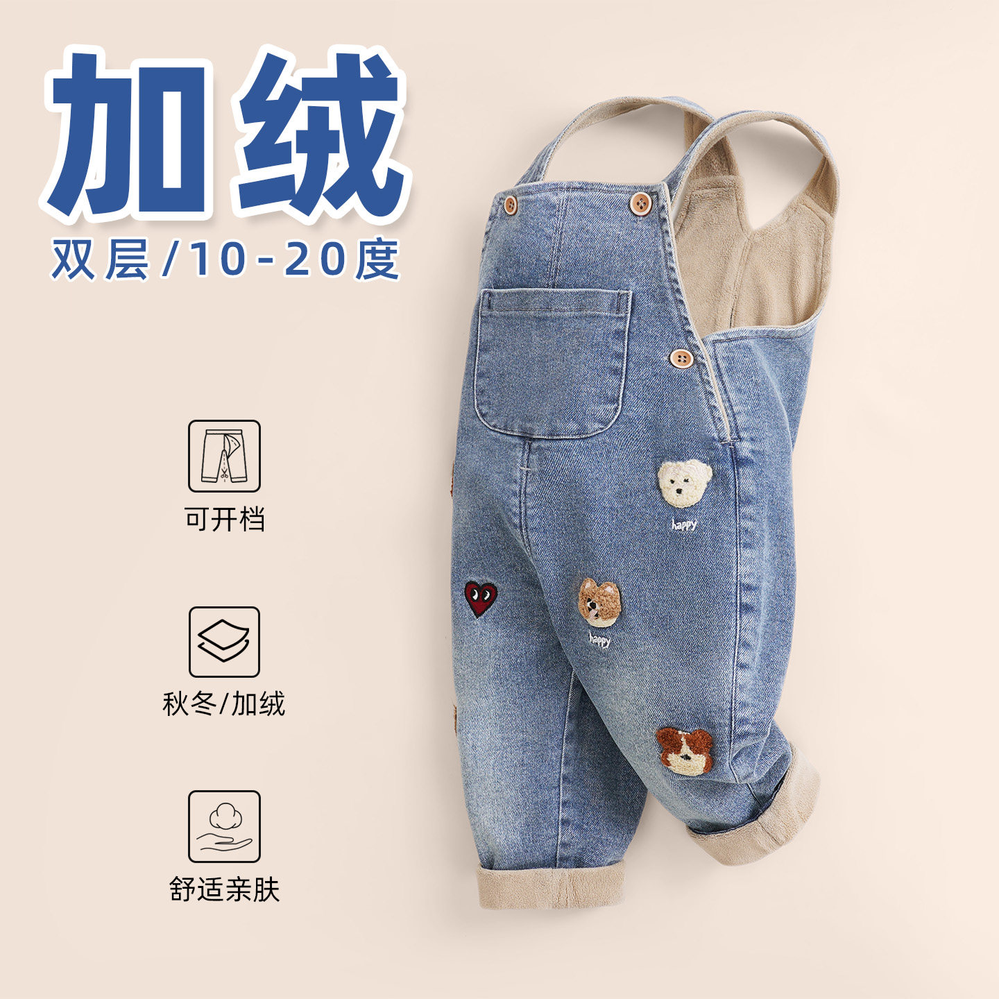2026秋冬宝宝加绒牛仔可开档背带裤婴儿男女外出保暖洋气爱心小熊