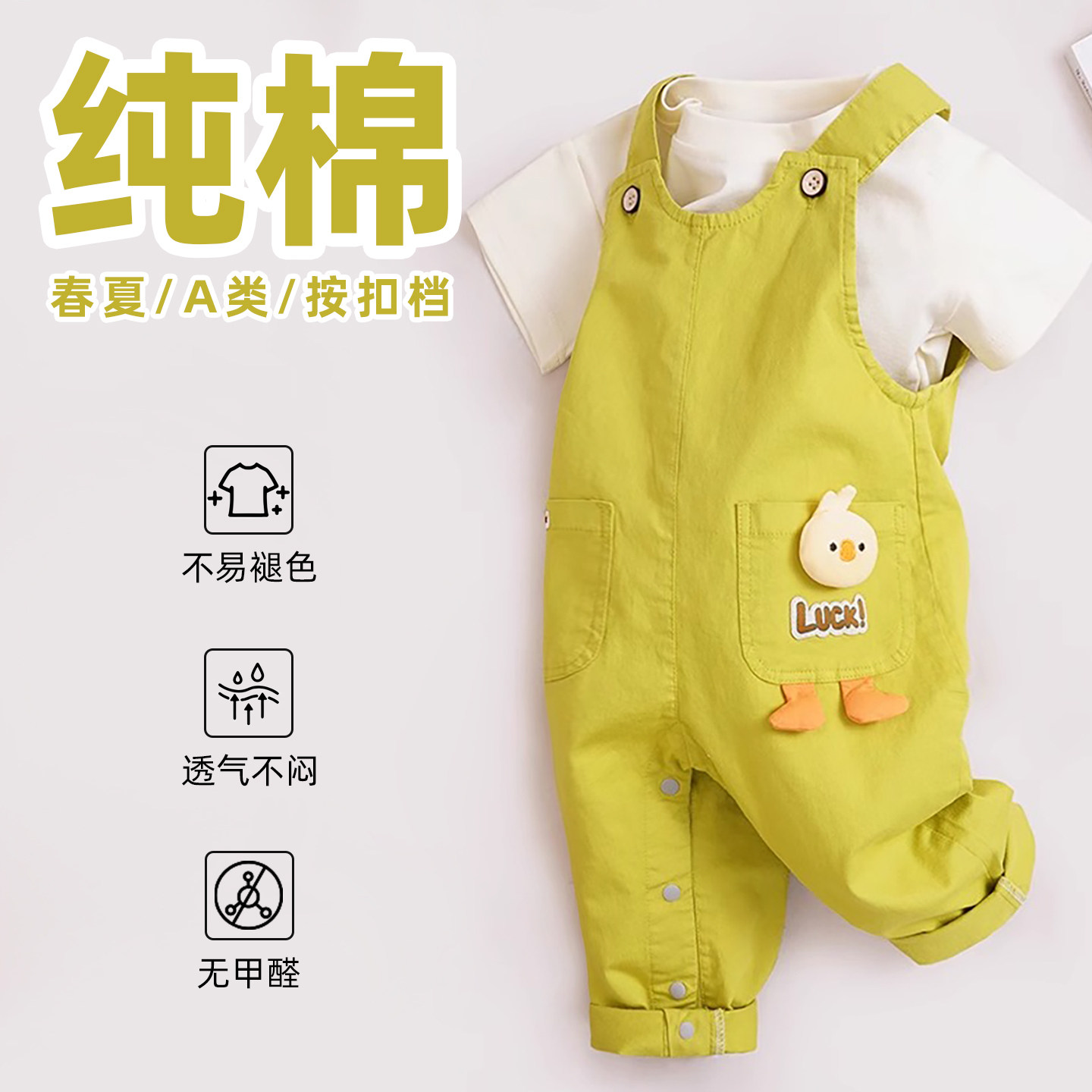 男女宝宝背带裤夏季薄款男童女童小孩婴幼儿暗扣开档裤子纯棉A类