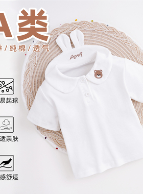 夏季婴幼儿宝宝新款纯棉短袖1-3岁A类白色夏款外穿打底薄款上衣