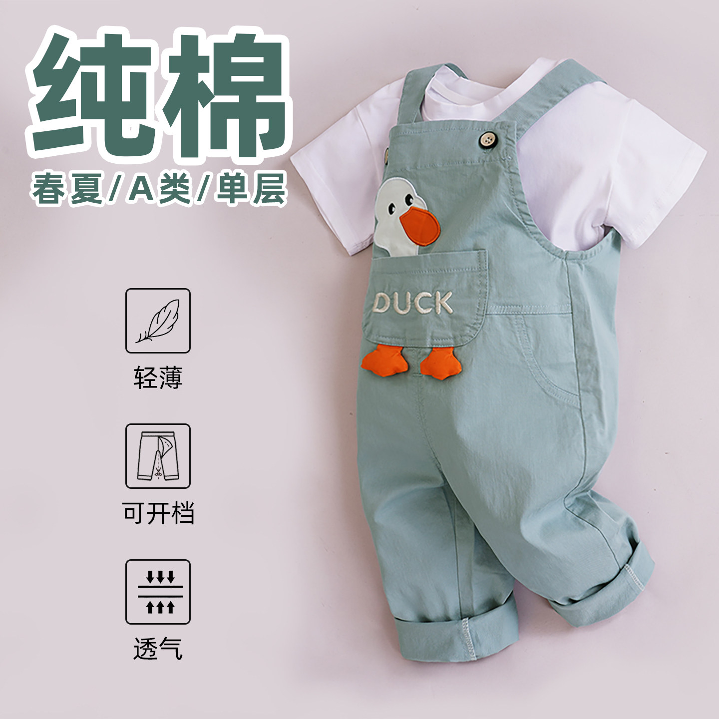 新款宝宝背带裤男宝春夏薄款夏季婴儿裤子童装女宝纯棉一岁可开档