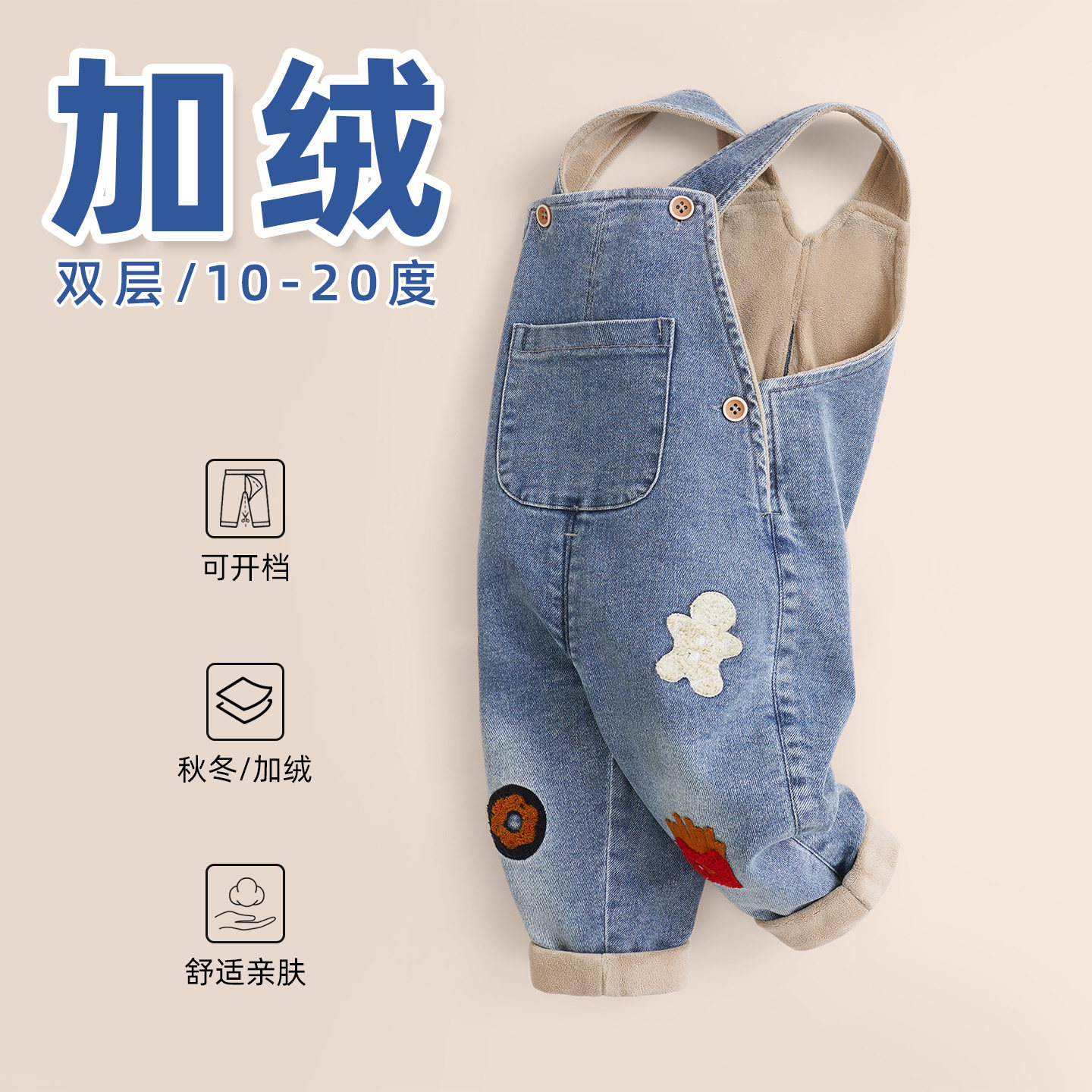 2026秋冬宝宝加绒牛仔可开档背带裤婴儿男女童外出保暖洋气薯条圈