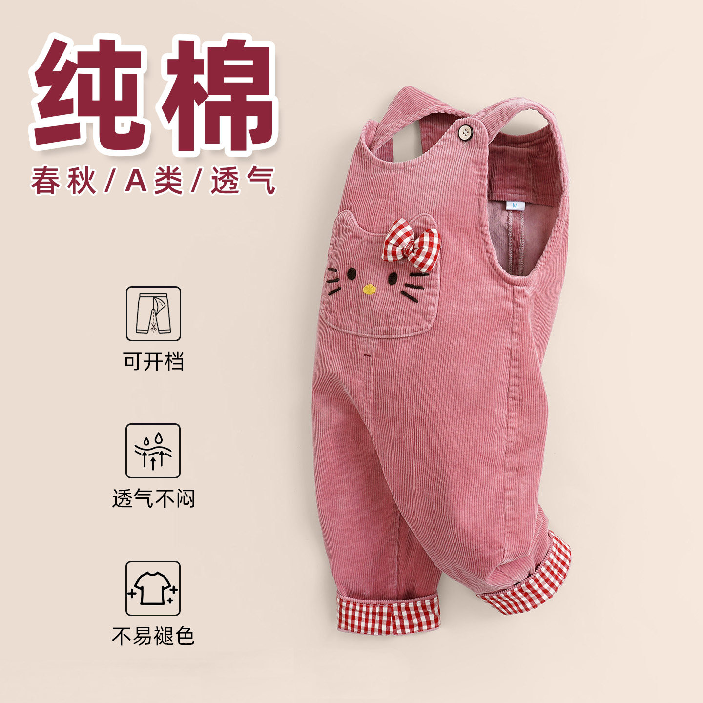 春秋季灯芯绒宝宝背带裤新款小童1岁户外散步婴幼儿童裤子可开裆