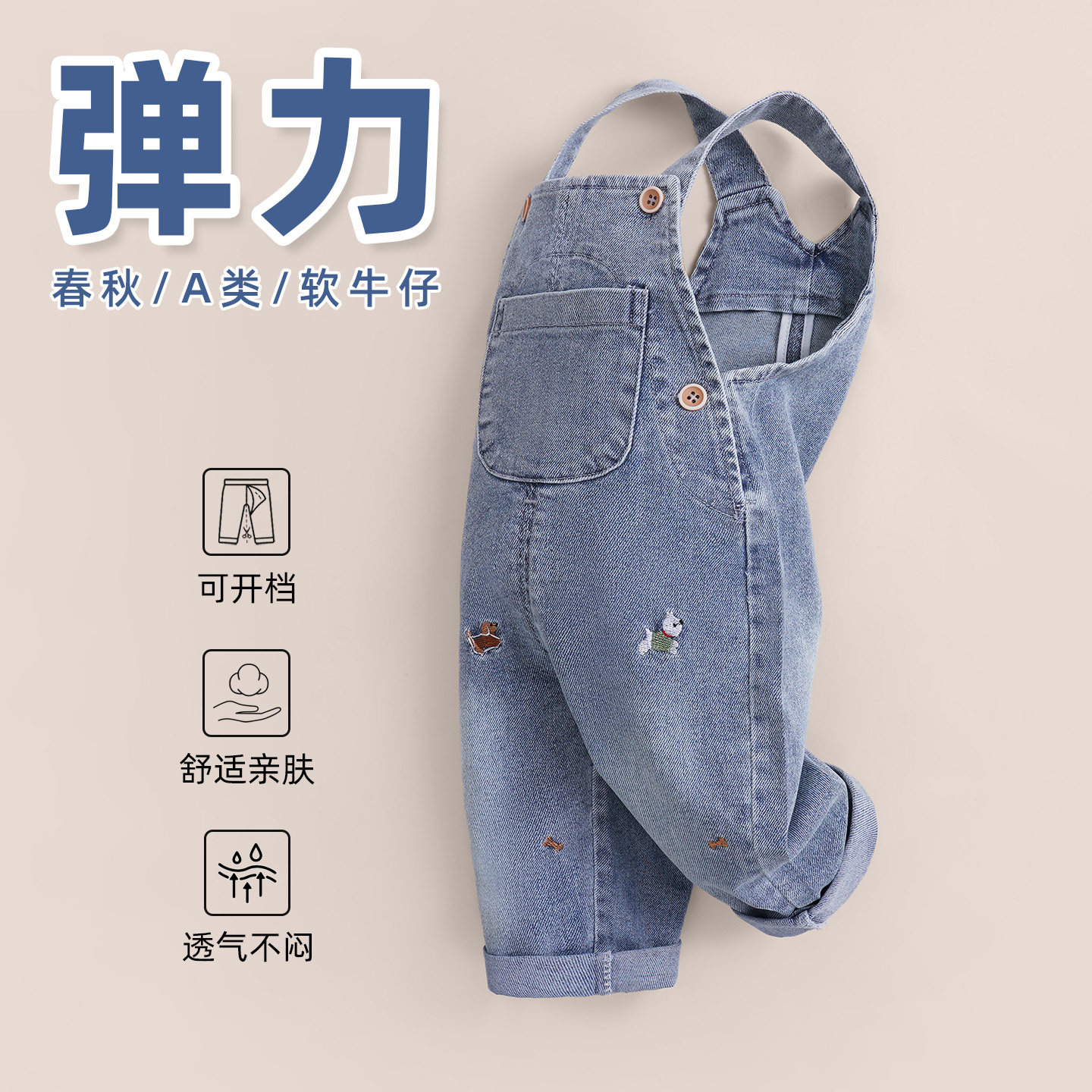 春秋宝宝牛仔背带裤男春新款闲婴儿裤软可开档女长裤童弹力小骨头