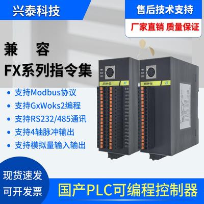 小体积PLCPLC可编程控制器FX3U