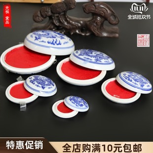 学生书画篆刻印章专用印泥景德镇青花瓷盒装印泥陶瓷朱砂印泥小号