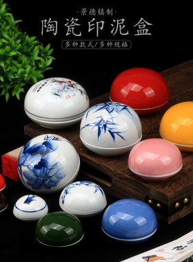 景德镇陶瓷印泥盒朱砂瓷盒高包印泥缸手绘大红粉色黄色蓝色绿瓷盒