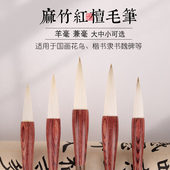 光祖纯羊毫行草篆隶国画狼羊兼毫毛笔山水颜楷成人专业级文房四宝