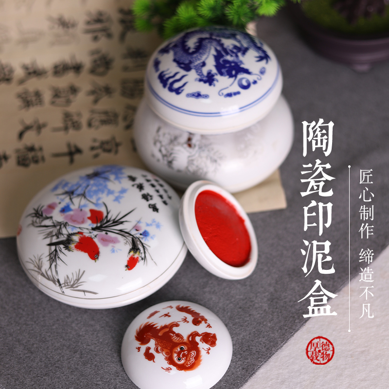 光祖印泥景德镇朱砂特大号