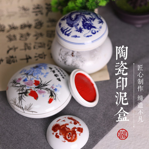 光祖印泥景德镇朱砂特大号