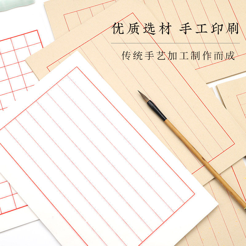精品宣信笺楮笺熟宣日课纸书法练习书签楮皮宣文房四宝毛笔字纸