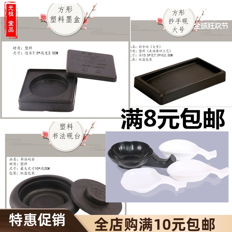 塑料多功能墨碟砚台颜料盘笔舔