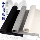 书画毡定做国画书法垫布绘画毯文房四宝羊毛毡子写毛笔字毡垫墙垫
