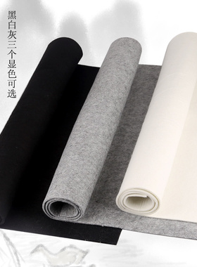 书画毡定做国画书法垫布绘画毯文房四宝羊毛毡子写毛笔字毡垫墙垫