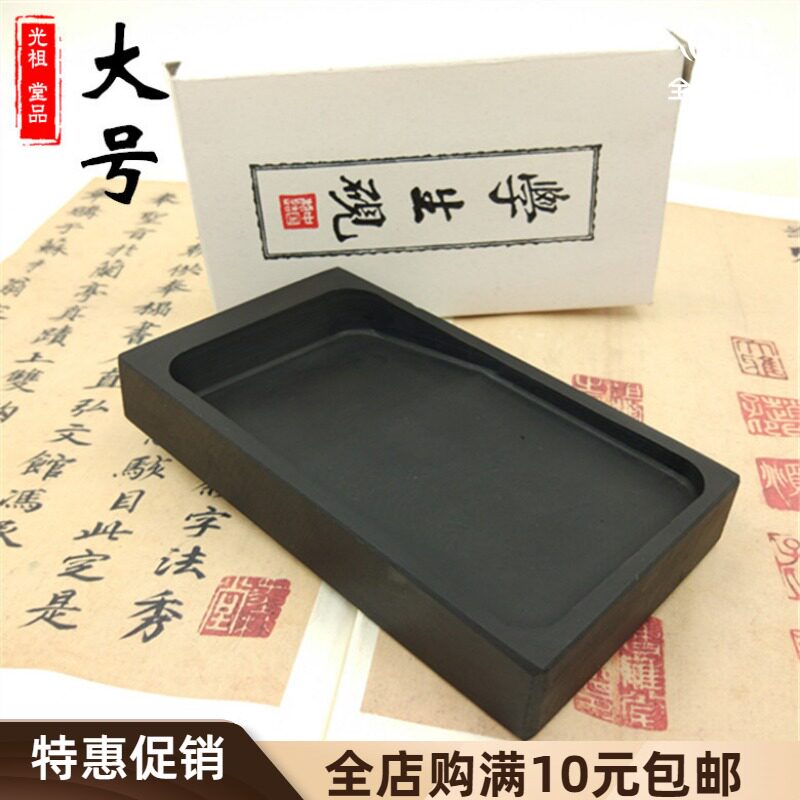 Hồ Nghiên Cứu Chế Tác Vật Liệu Đá Nguyên Liệu Tự Nhiên Giả Cổ Guangzutang Học Sinh Bàn Nghiên Mực Bút Lông Thư Pháp Nghiên Huyện Hấp Hình Vuông Luyện Tập Văn Phòng