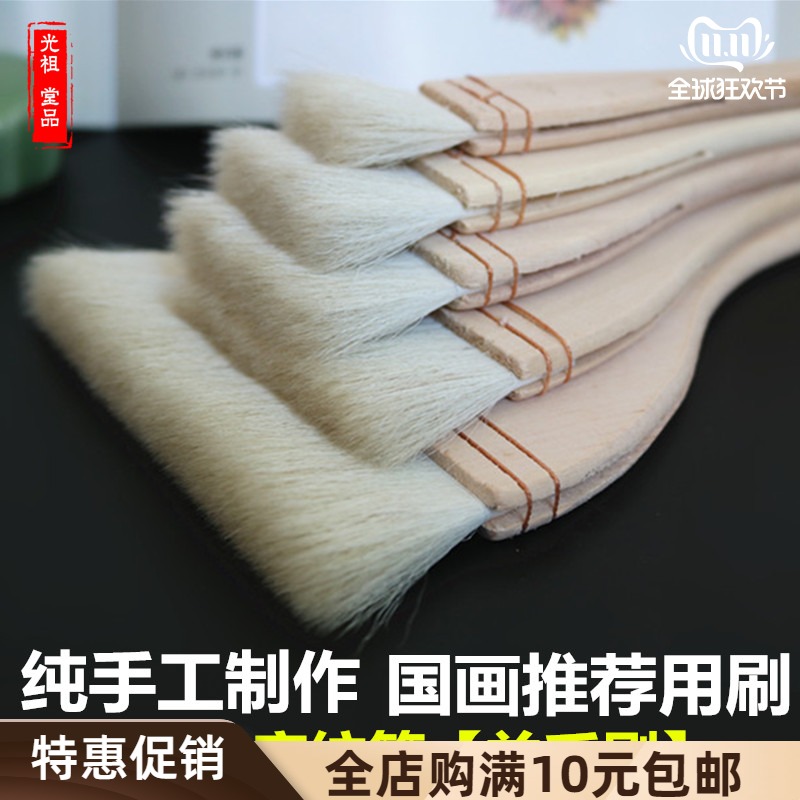羊毫板刷底纹笔工笔用底色羊毛刷