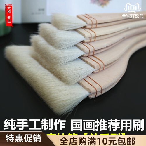 羊毫板刷底纹笔工笔用底色羊毛刷