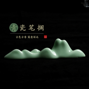 龙泉青瓷陶瓷笔搁笔山毛笔笔架景德镇竹节知了毛笔搁书法镇纸山峰