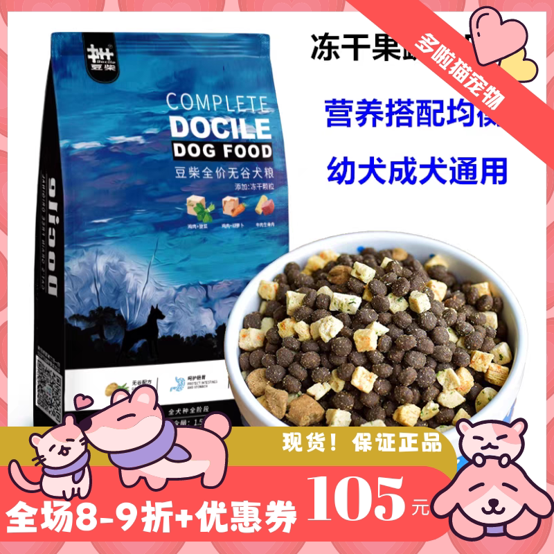 嗗达狗粮小包75，大包270元左右