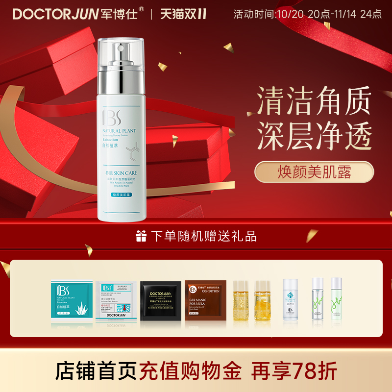 军博仕清洁毛孔水感洁面