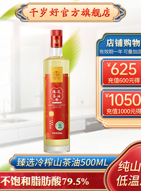 25年千岁好山茶油500ml油茶籽油低温压榨冷榨绿色食品食用油