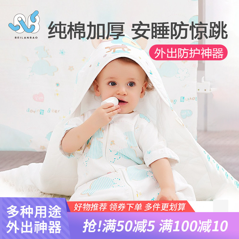 贝兰宝婴儿抱被新生儿纯棉秋冬加厚睡袋两用初生防踢被防惊跳A类
